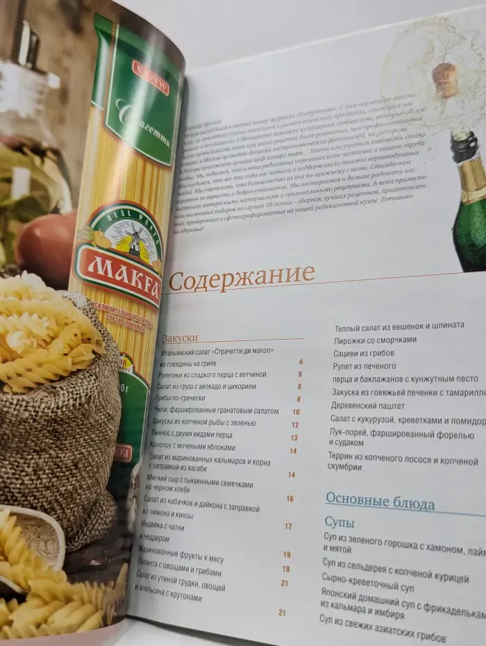 10 лет. Лучшие рецепты