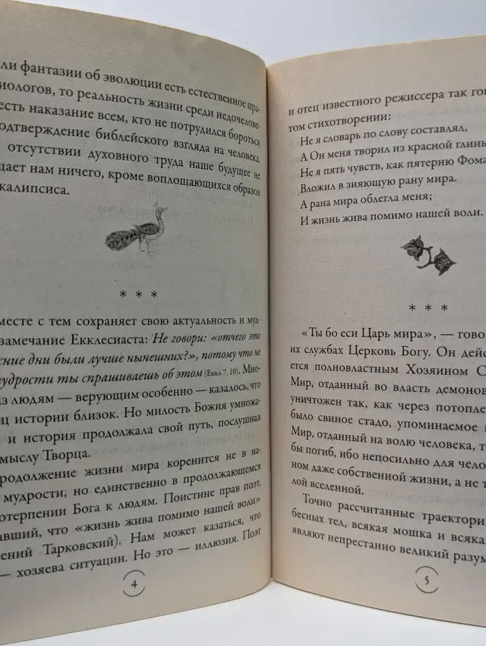Мысли о покаянии