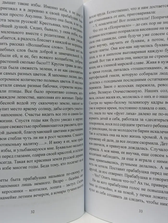 Карлуша