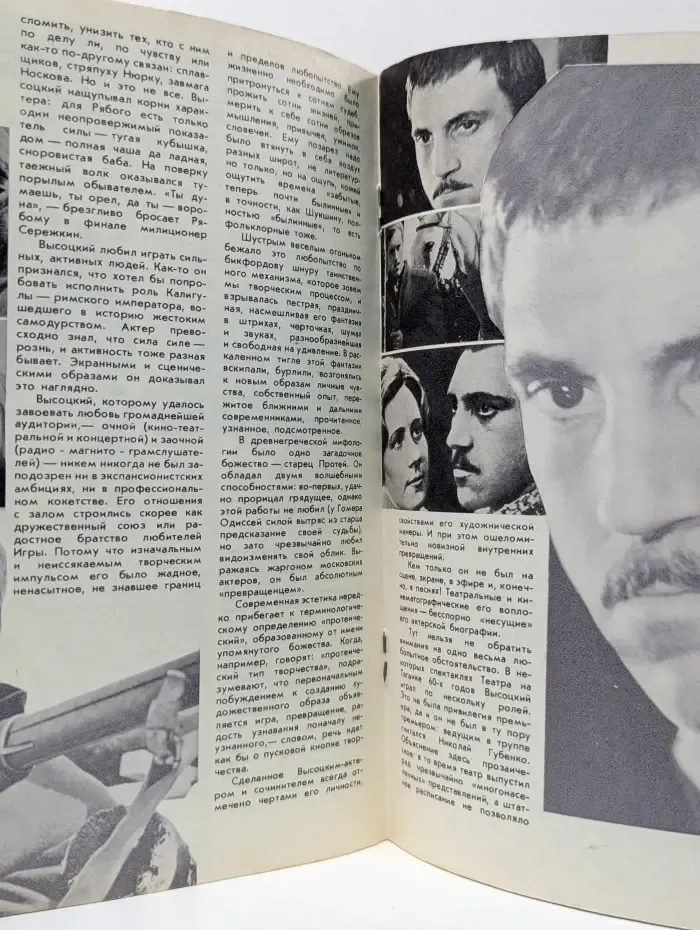Владимир Высоцкий