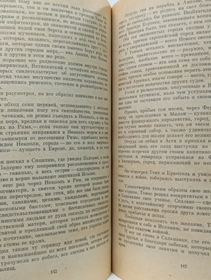 Классики и современники. Назидательные новеллы