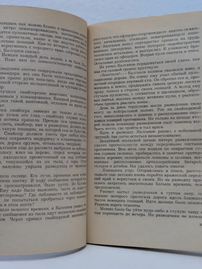 Отряд Бороды. Невыдуманные истории