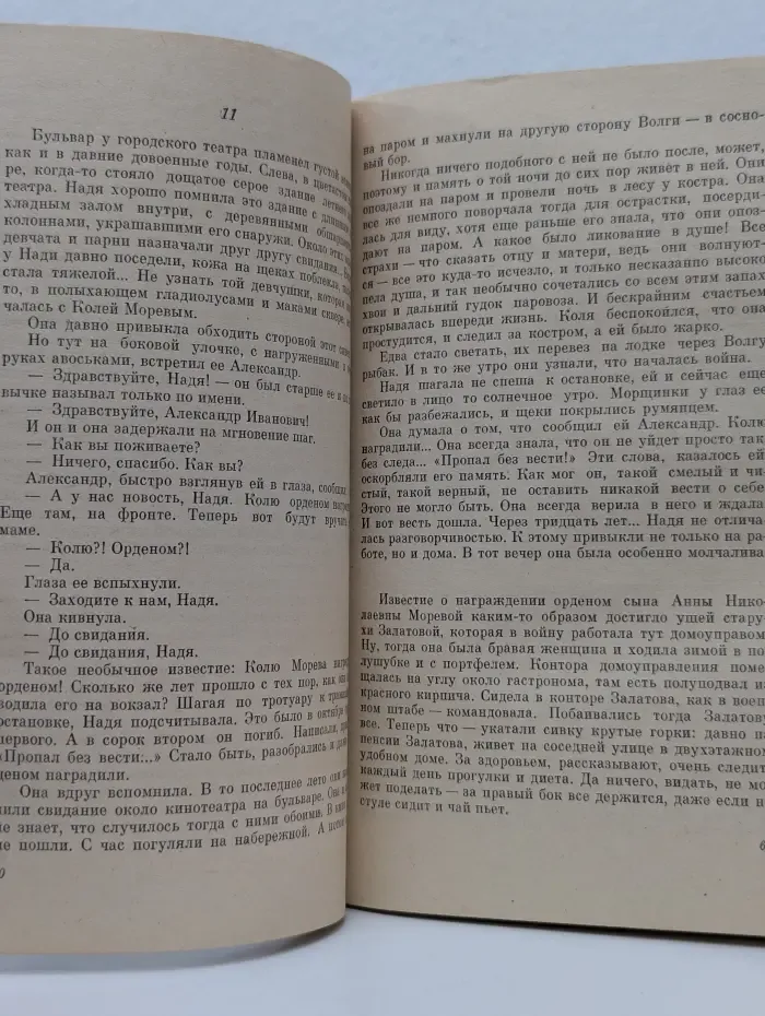 Мой лейтенант