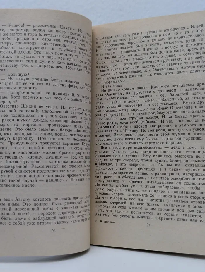 Падай, ты убит!