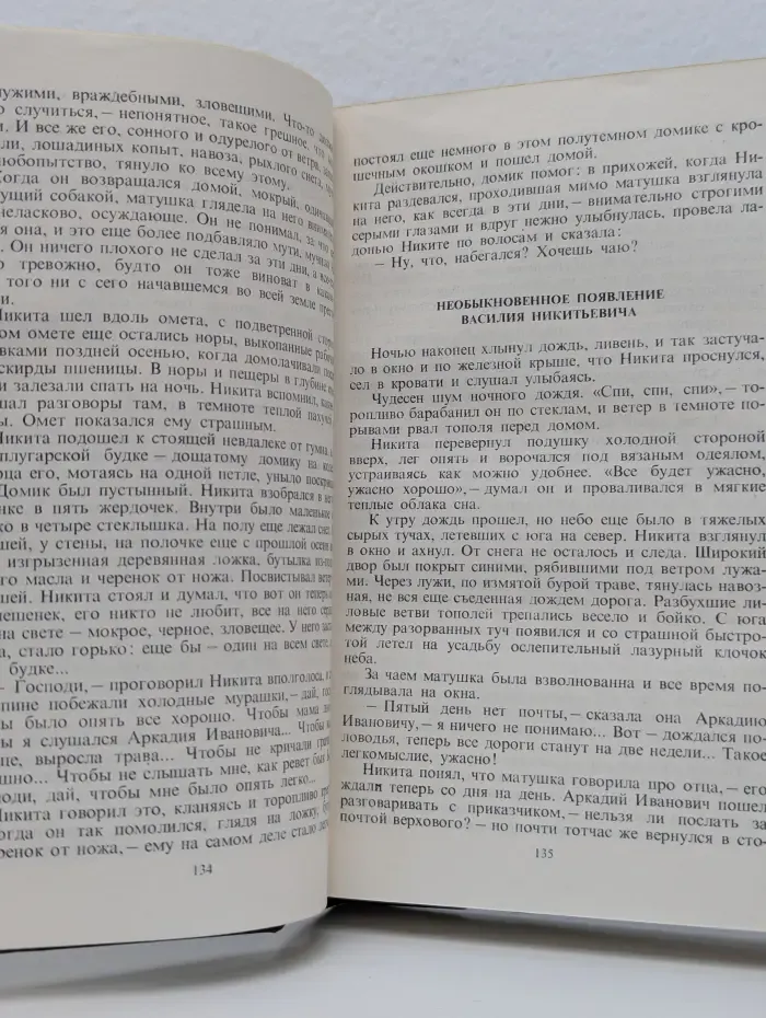 Алексей Толстой. Избранное в 2 томах. Том 2