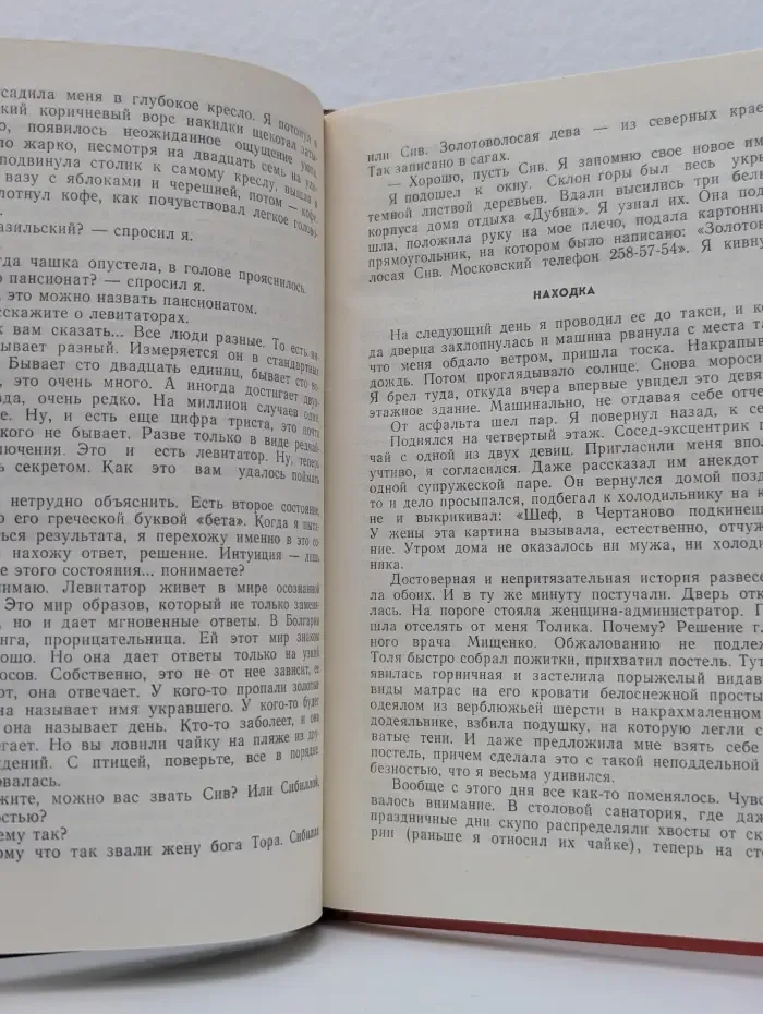 Асгард - город богов
