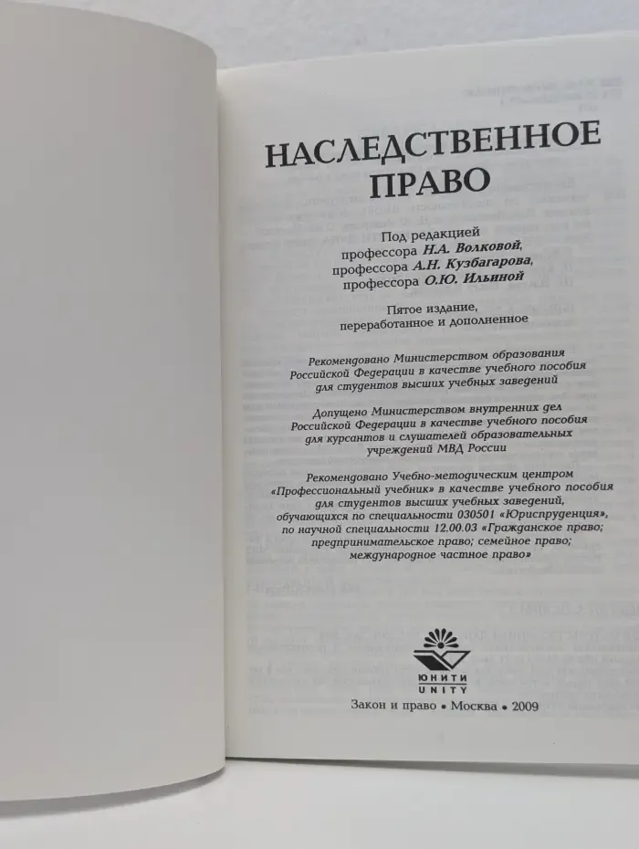 Dura lex, sed lex. Наследственное право