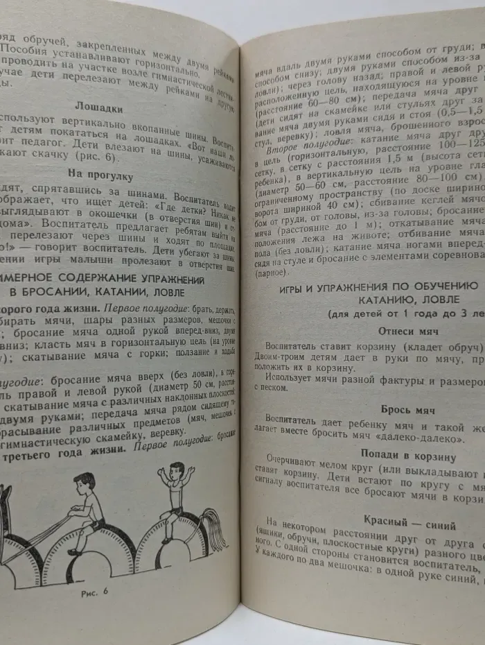 Движение + движения. Книга для воспитателя детского сада