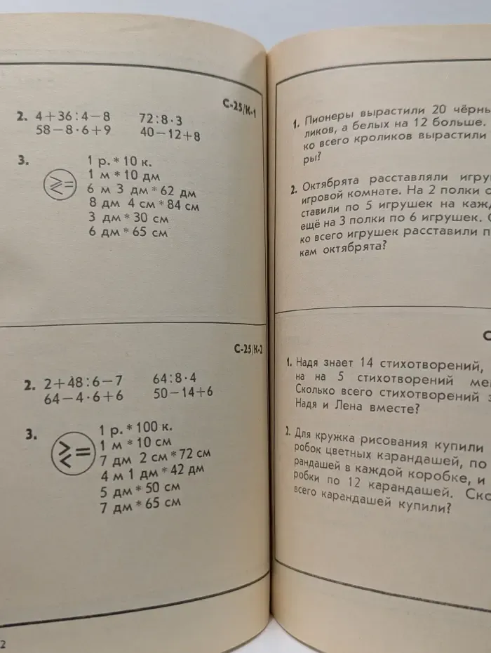 Карточки с математическими заданиями и играми. 3 класс
