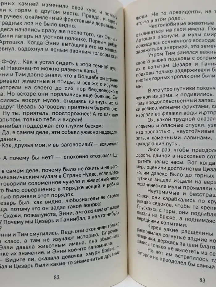 Огненный бог Марранов