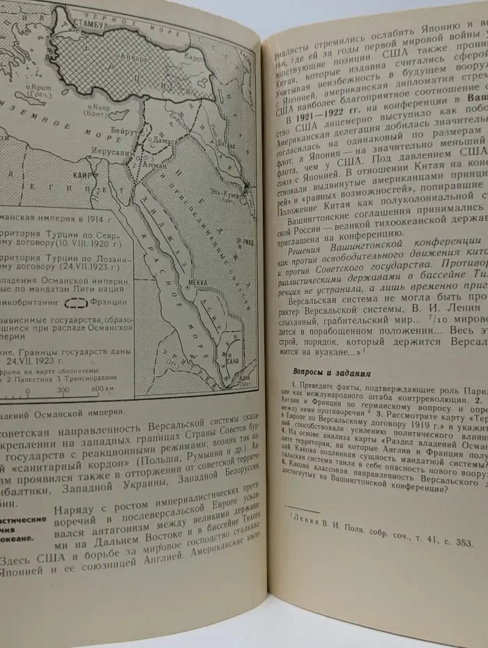 Новейшая история. Учебник для 9 класса. 1917-1939 год