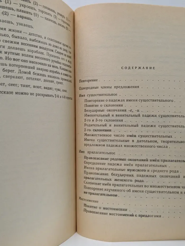 Дидактический материал по русскому языку. 4 класс