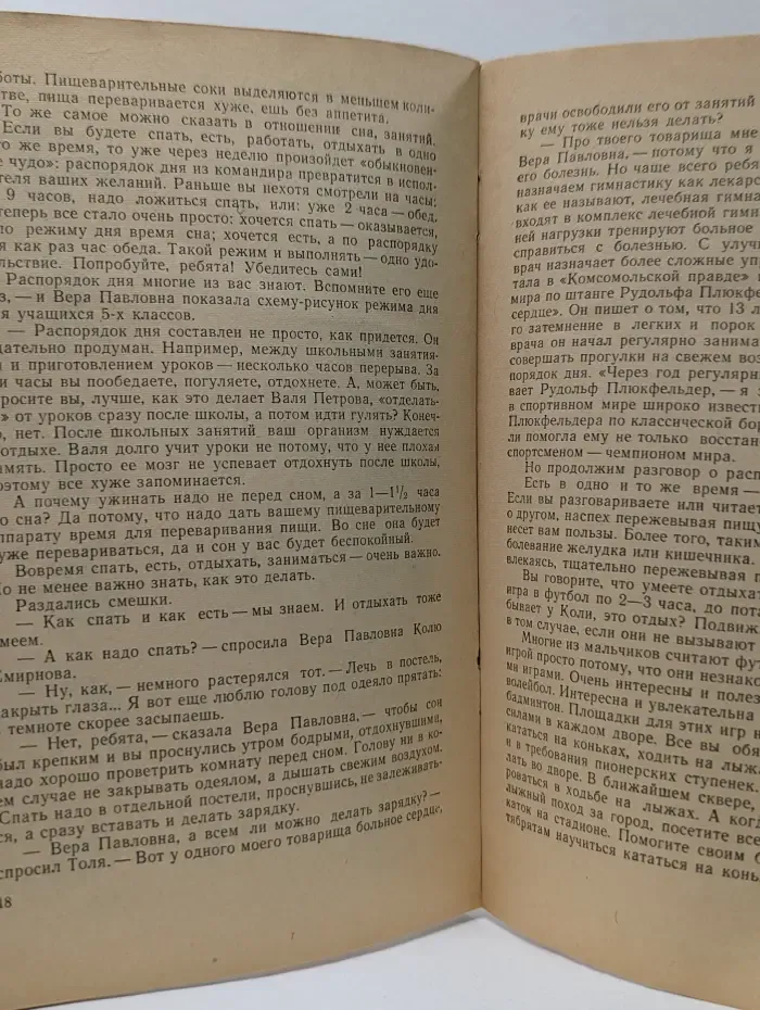 Библиотечка школьника. Пионер всем пример