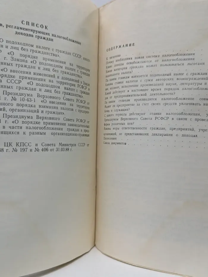 Учимся считать деньги. Какие налоги с нас берутся (о налогообложении граждан)
