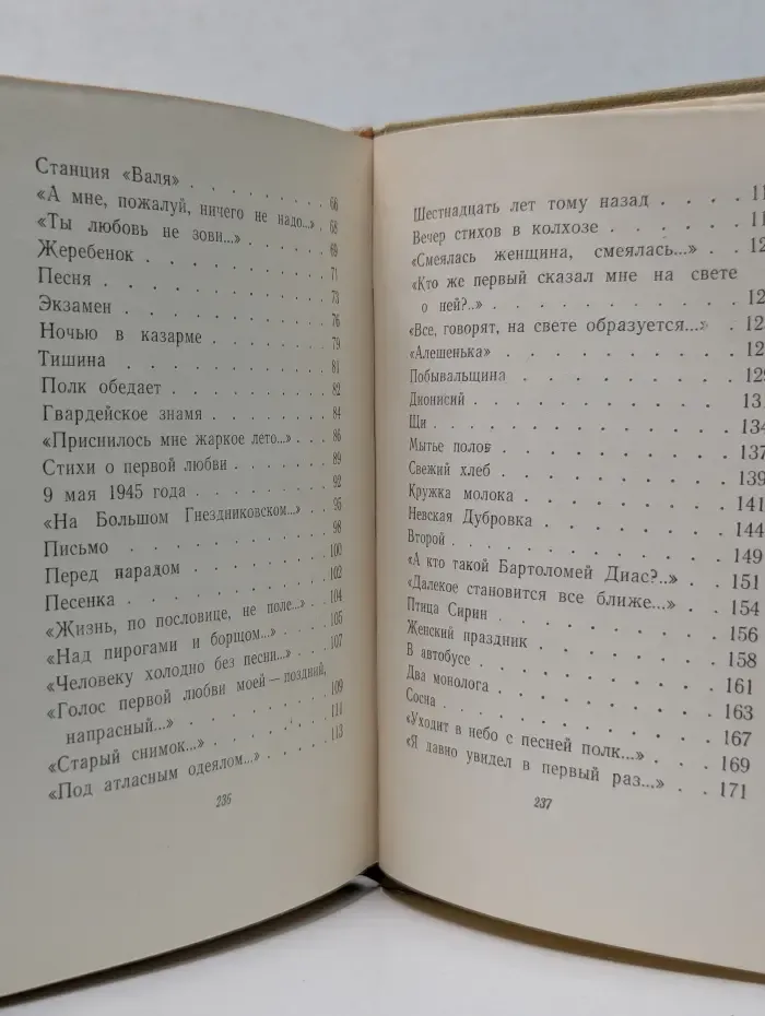 Библиотека советской поэзии. Сергей Орлов. Стихотворения