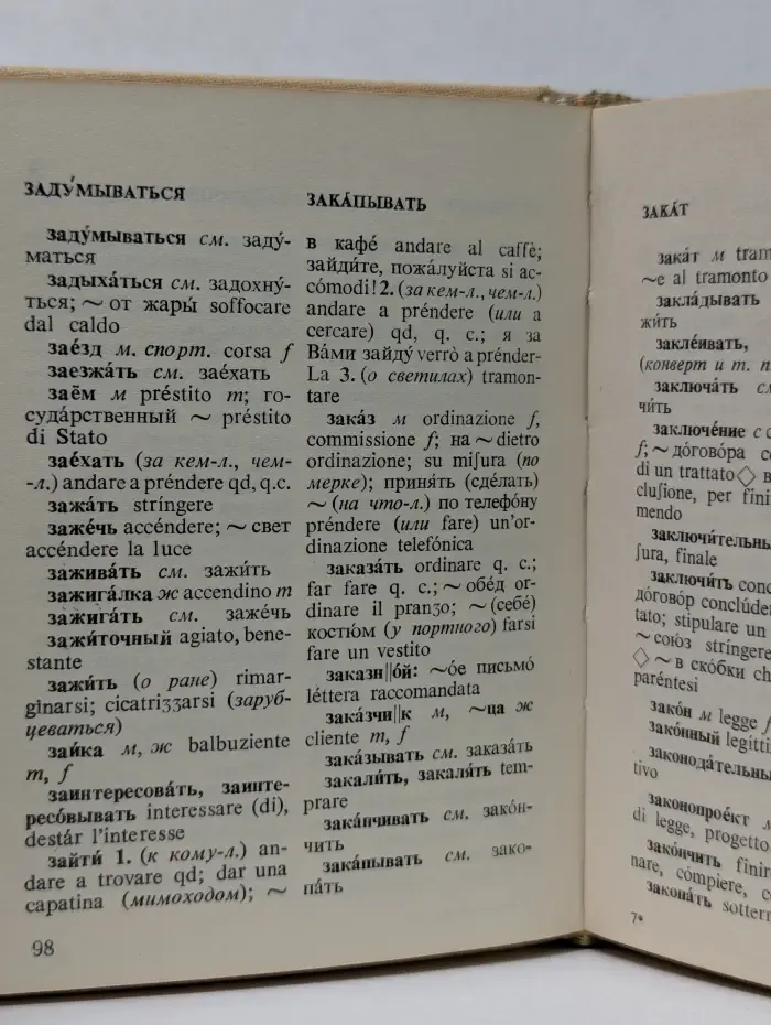 Карманный русско-итальянский словарь. 11 000 слов