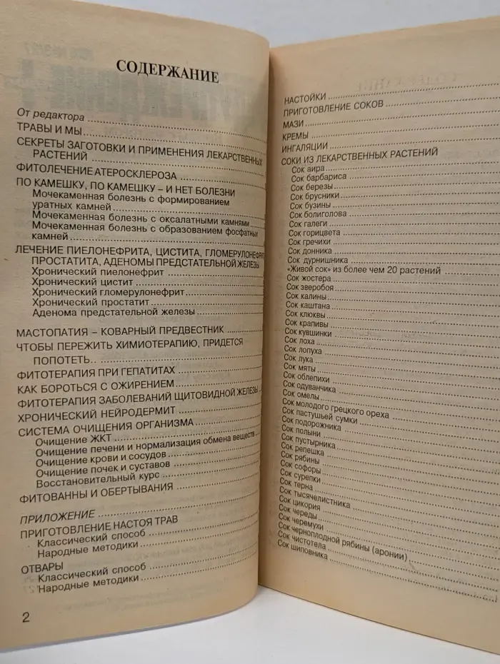 Предупреждение. Беседы с доктором Печеневским. Выпуск № 3/27/2005