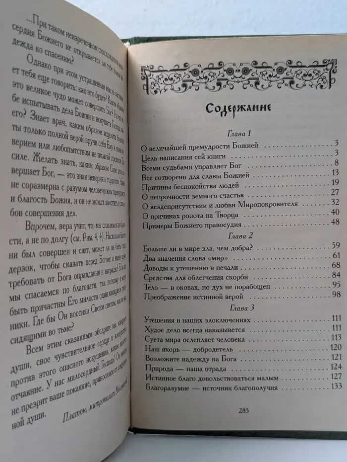 Радость моя! Нет нам дороги унывать!