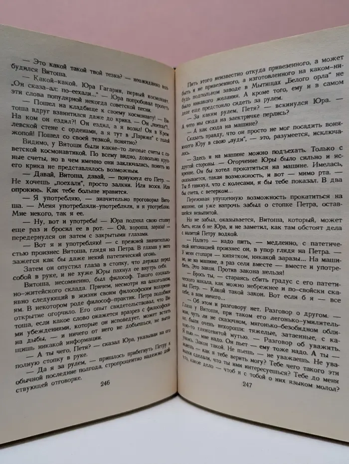 Смерть в орешнике