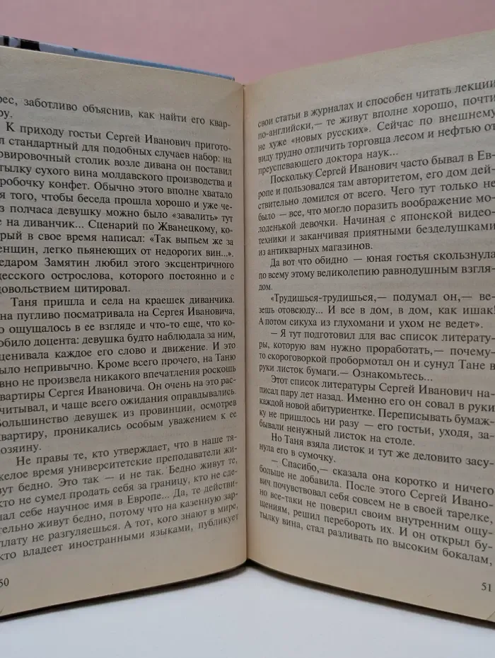 Российский детектив. Казнь щенков