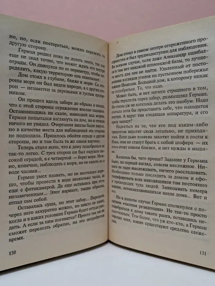 Сексот
