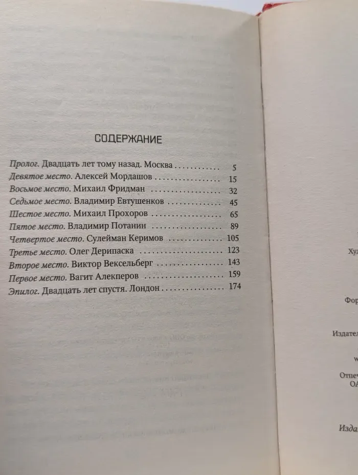 Тайны истории. Миллиардеры. Эра олигархов