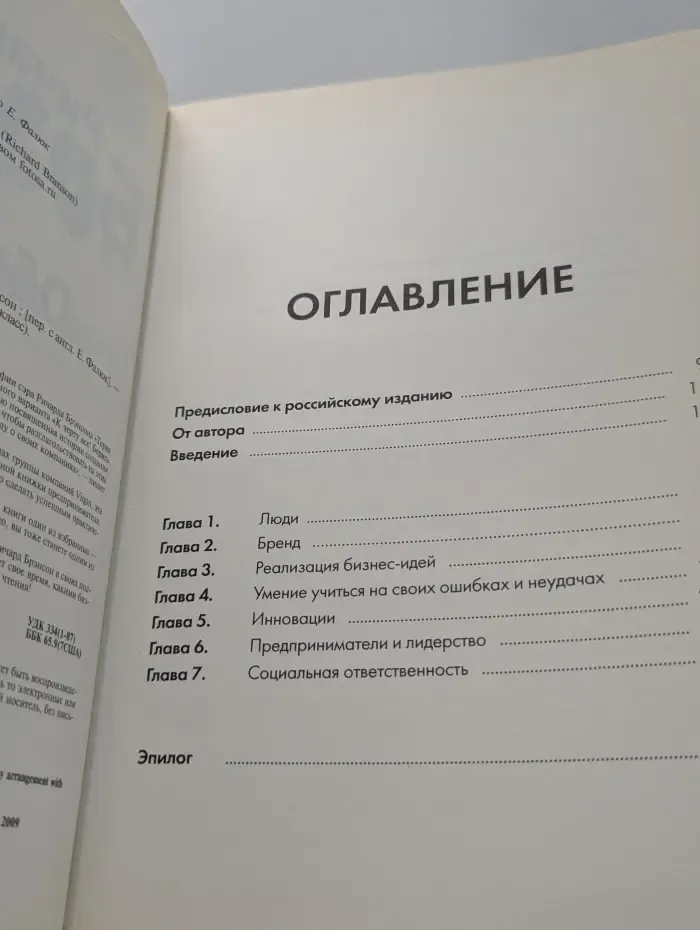 Высший класс. Обнаженный бизнес