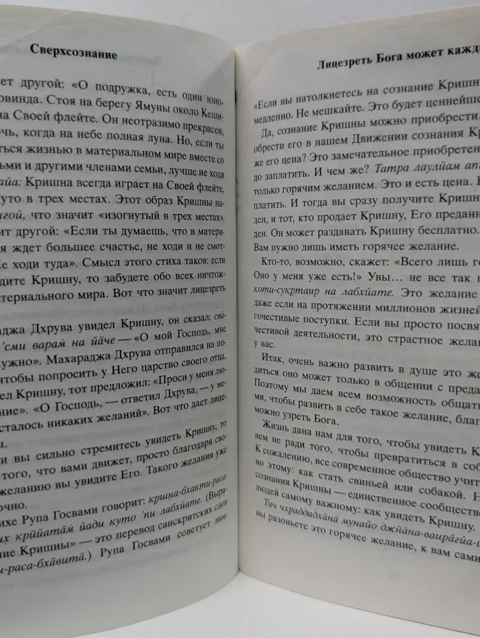 Путешествие вглубь себя