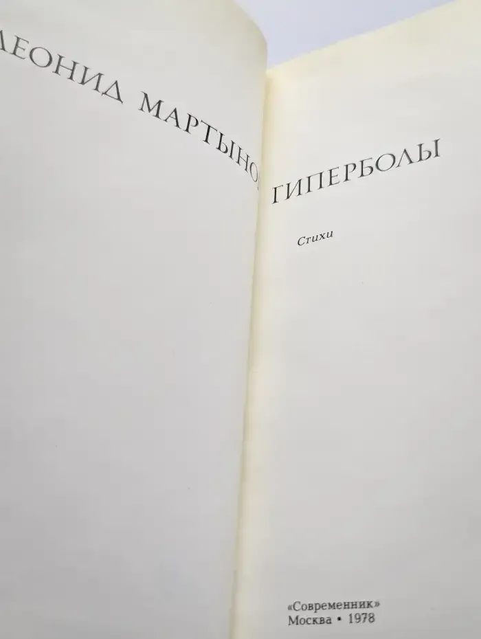 Гиперболы