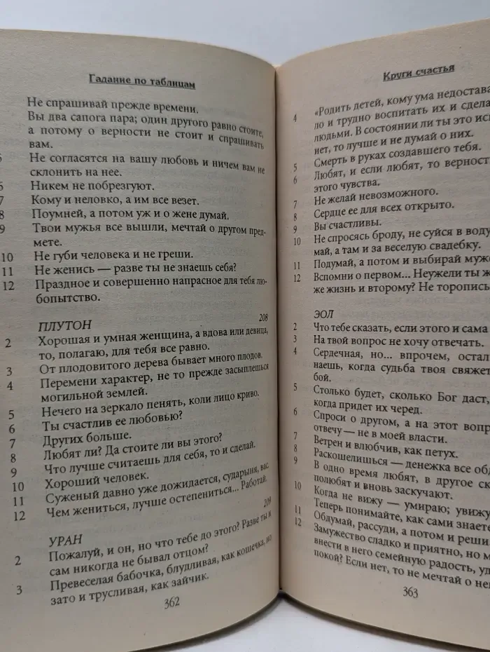 Ваша тайна. Книга судьбы