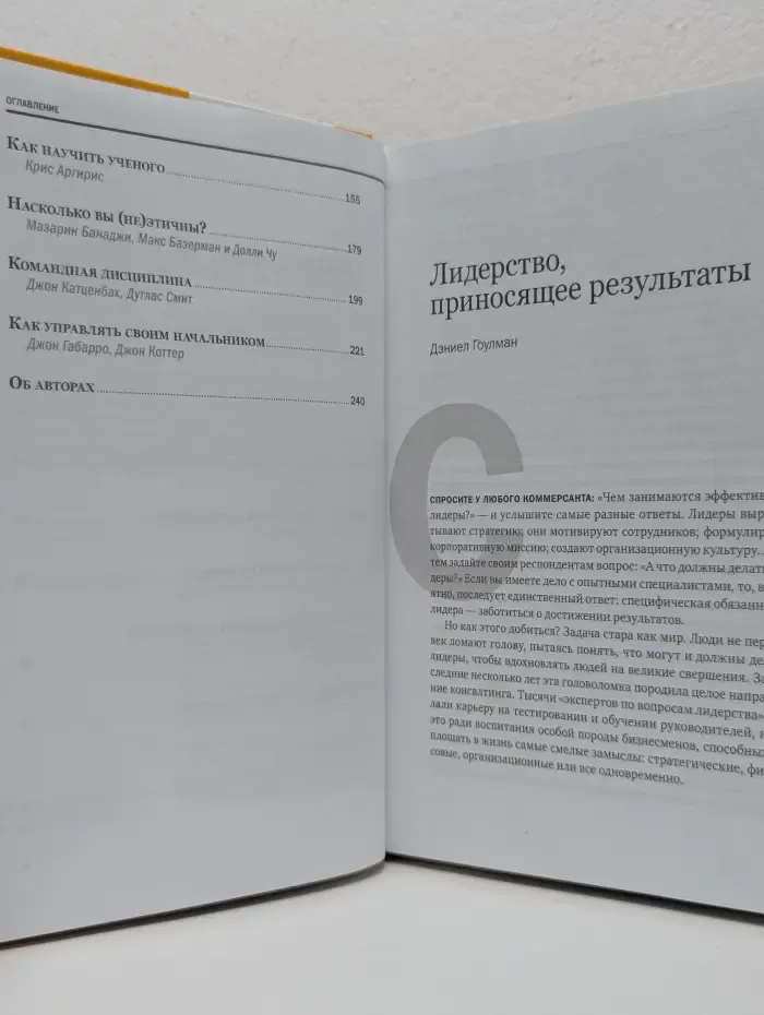 Harvard Business Review. 10 лучших статей. Управление персоналом