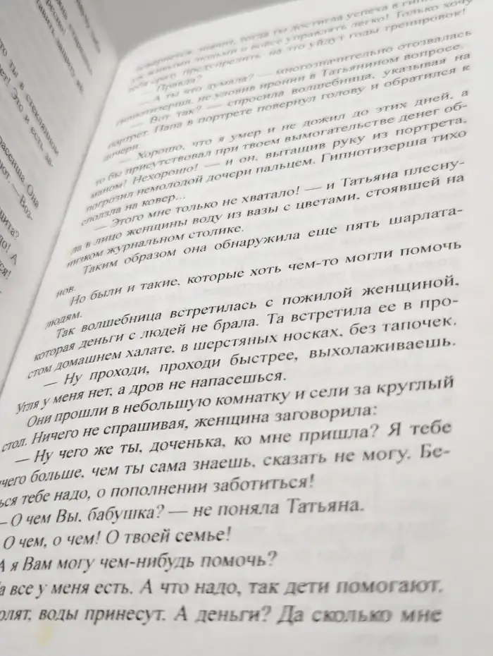 Проклятие Мага