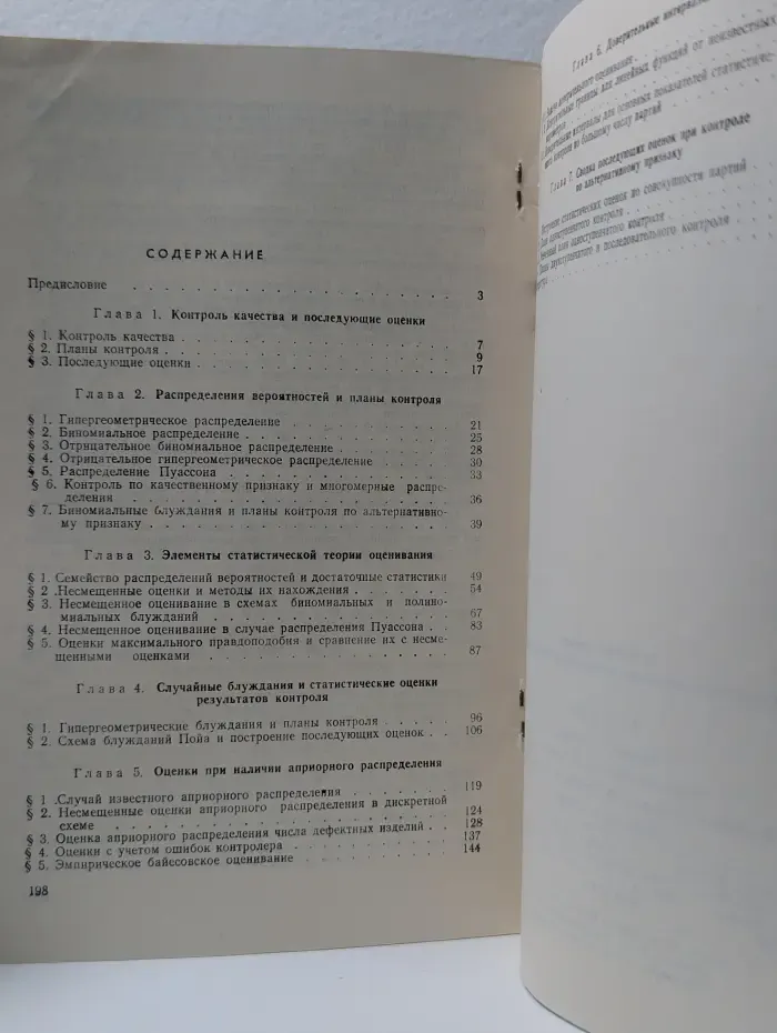 Статистические оценки результатов контроля качества