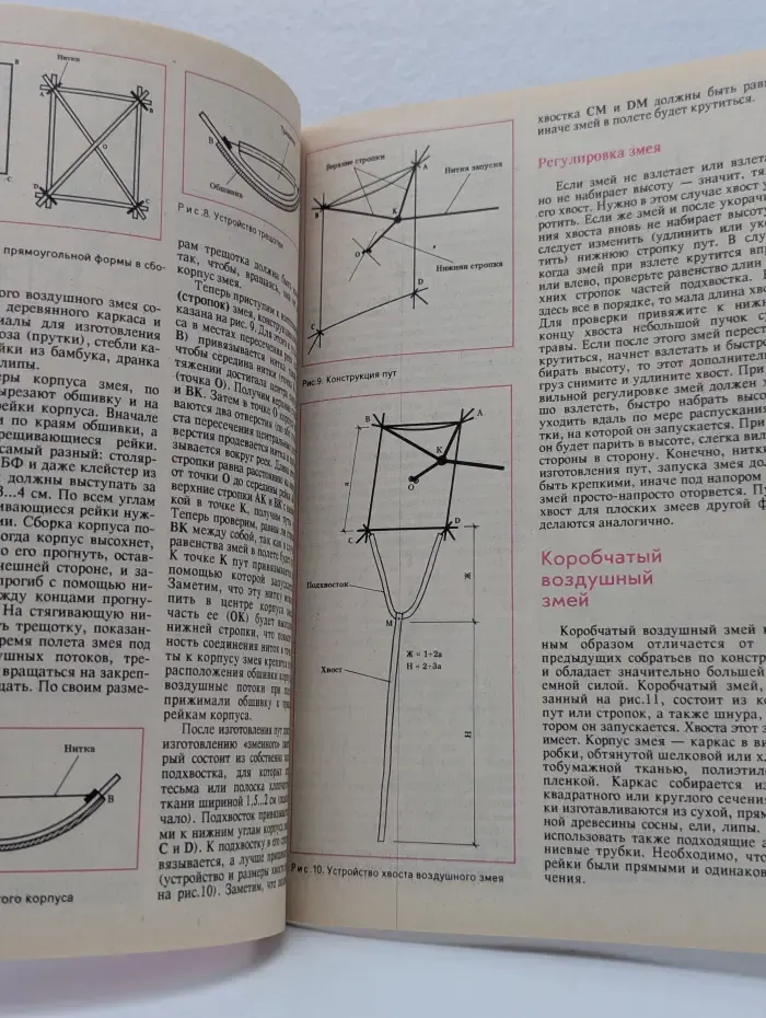 Сделай сам. Выпуск № 1/1992. Грибы на грядках. Советы автомобилистам