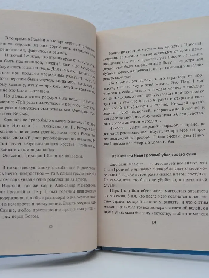 Откровения ангелов-хранителей. Переселение душ