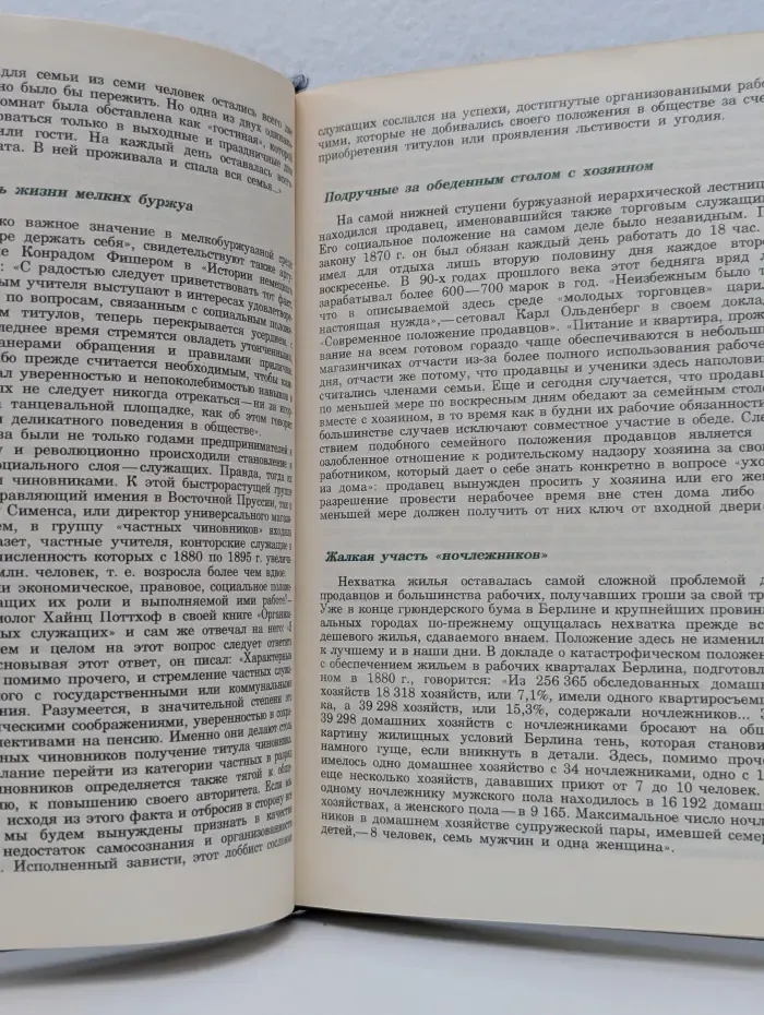 Магнаты... Начало биографии