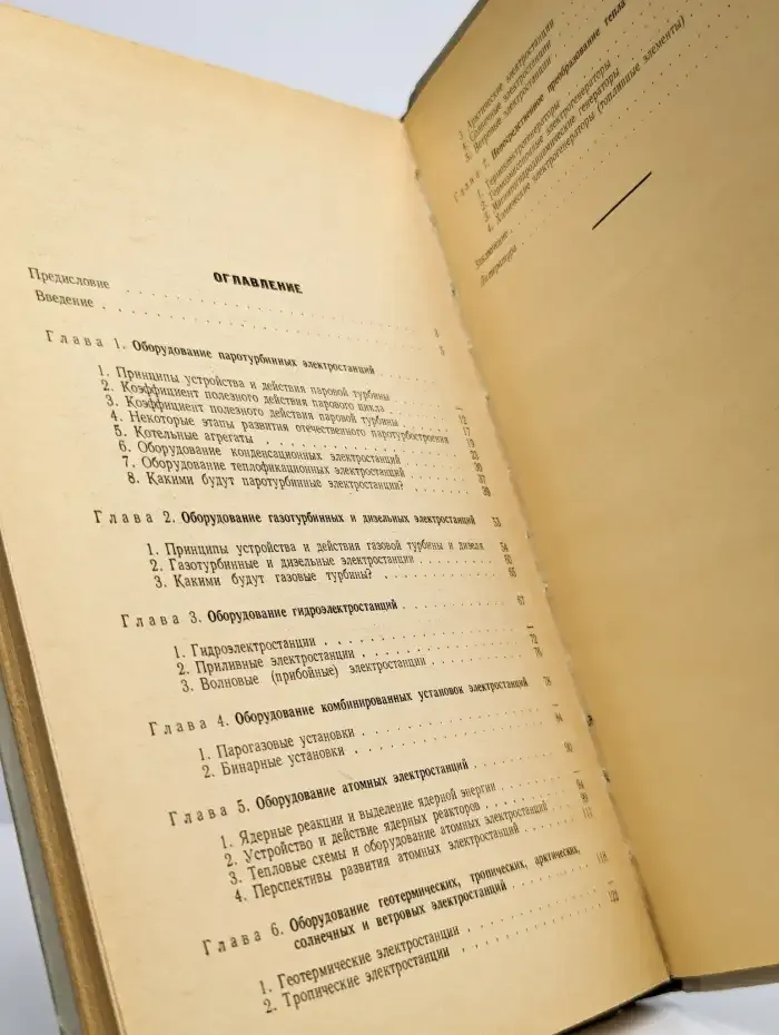 Энергетические машины настоящего будущего