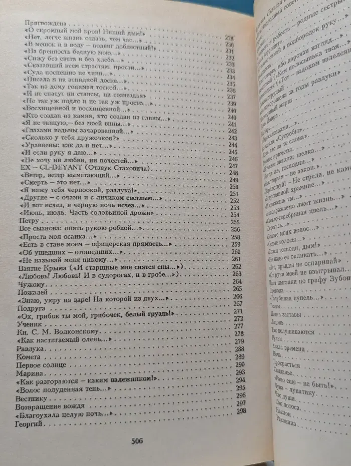 Всемирная библиотека поэзии. Марина Цветаева. Стихотворения
