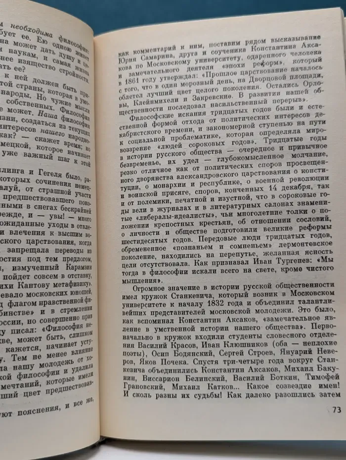 Жизнь замечательный людей. Сергей Соловьев