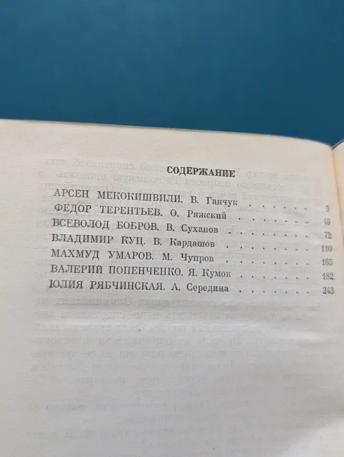 Жизнь замечательных людей. Советские олимпийцы