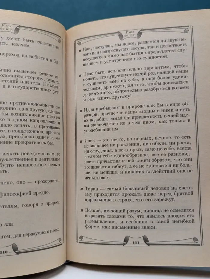 Эмоции ума. Книга всемирных рекордов интеллекта. Мысли, микро-эссе, афоризмы. В 2 томах. Том 1