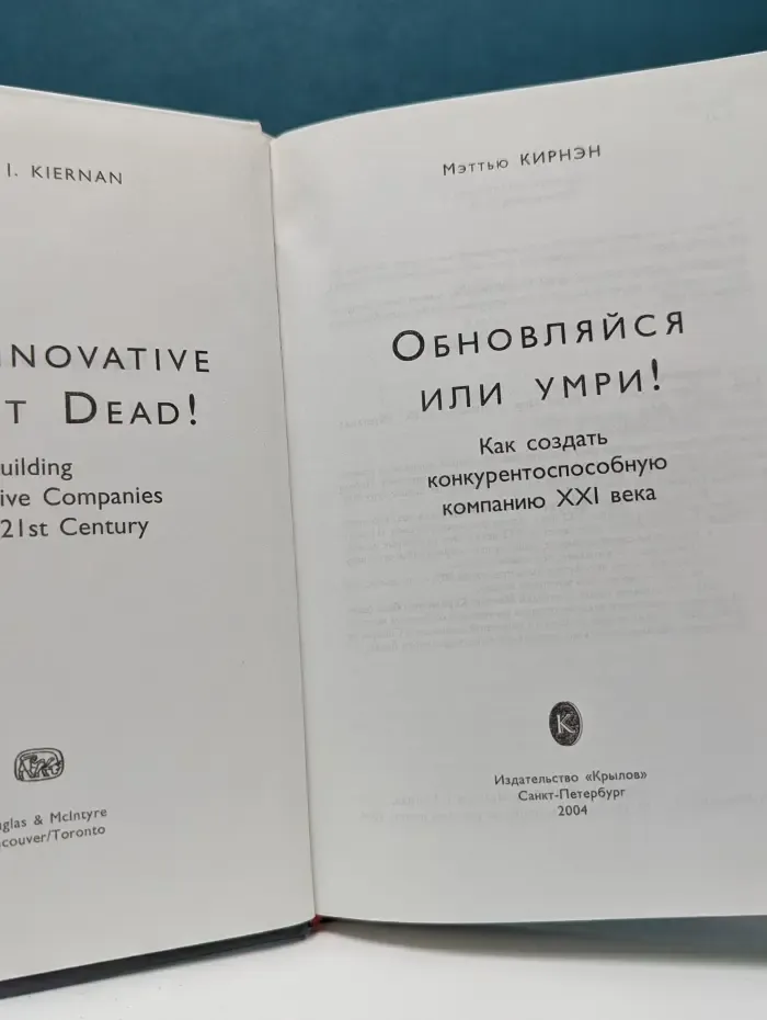 VIP-консультирование. Обновляйся или умри