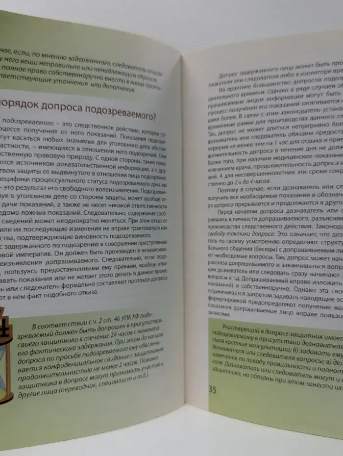 Права гражданина при задержании