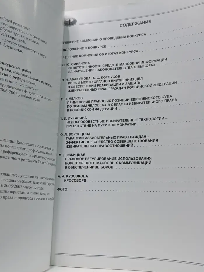 Сборник конкурсных работ