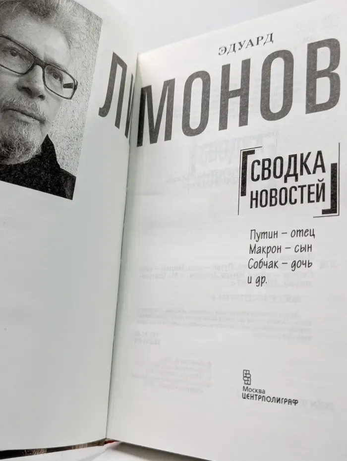Сводка новостей