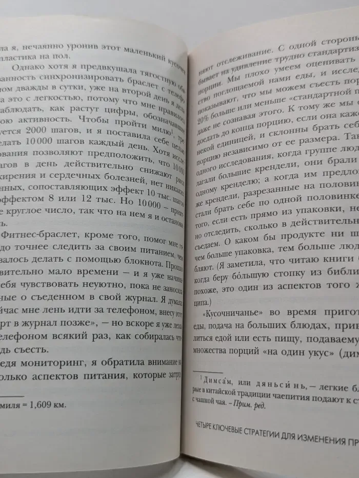 Хорошие привычки, плохие привычки. Как перестать быть заложником плохих привычек и заменить их хорошими