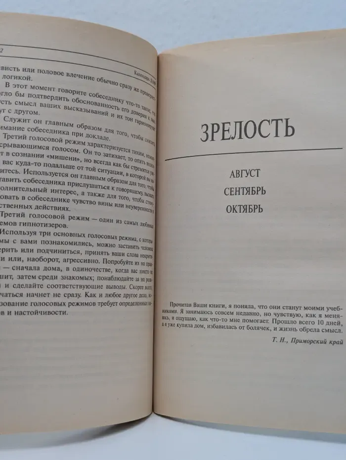 Календарь ДЭИР. Полная программа на год