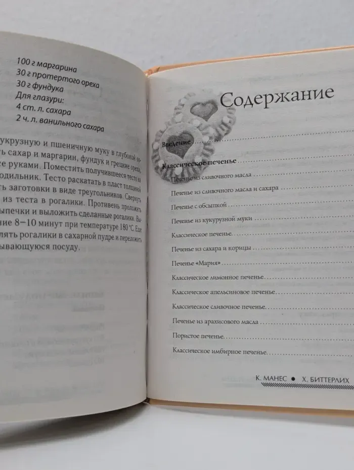 Домашнее печенье на каждый день