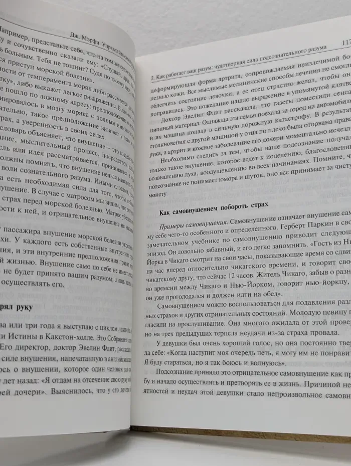 Книга богатства