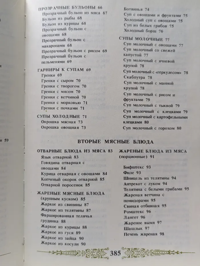 Кулинария для всех